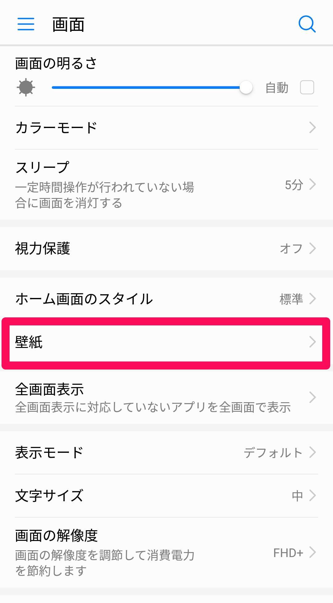 Androidロック画面のカスタマイズ術 壁紙の変更方法から劇的大改造まで伝授 Appliv Topics