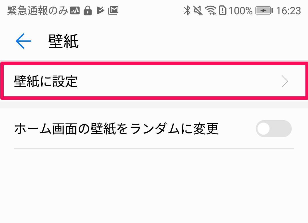 Androidロック画面のカスタマイズ術 壁紙の変更方法から劇的大改造まで伝授の画像 5枚目 Appliv Topics