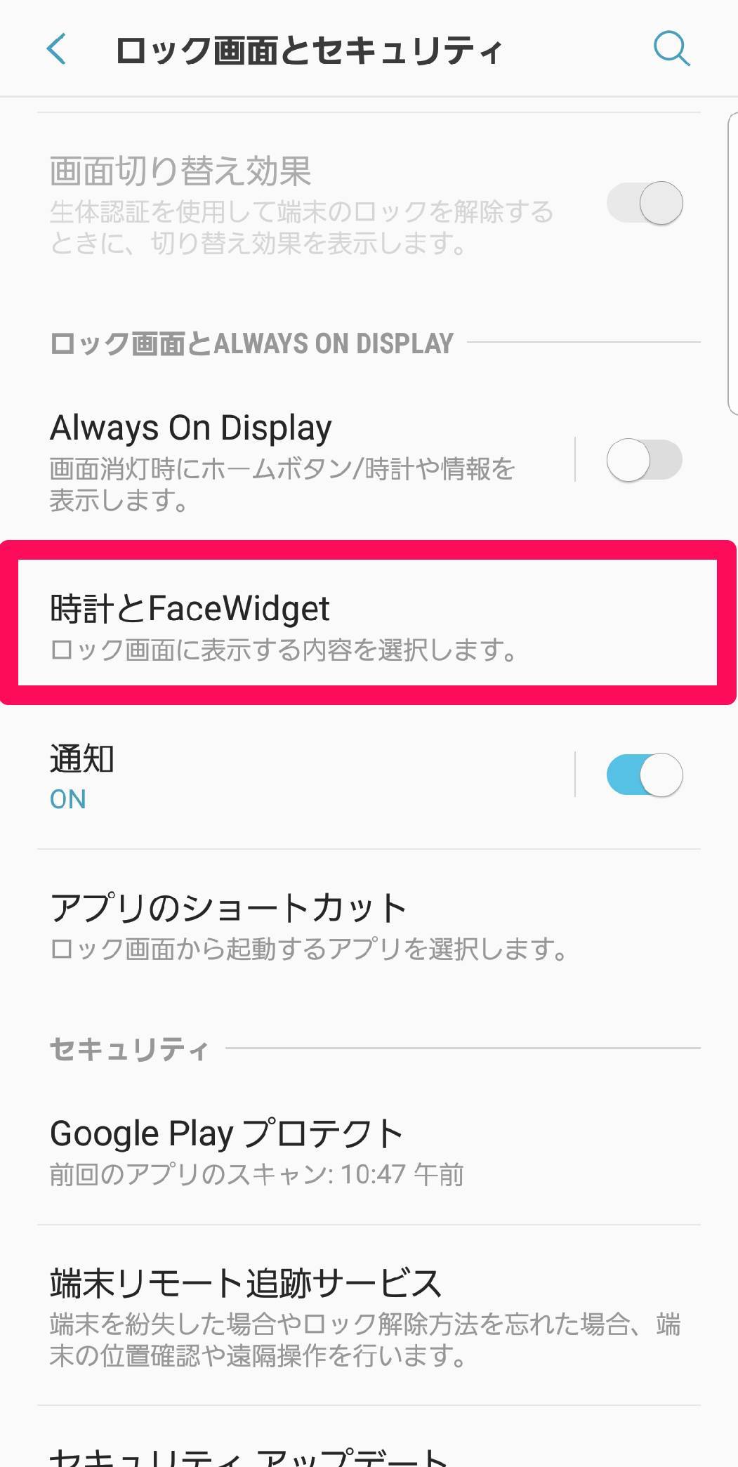 Androidロック画面のカスタマイズ術 壁紙の変更方法から劇的大改造まで伝授の画像 15枚目 Appliv Topics