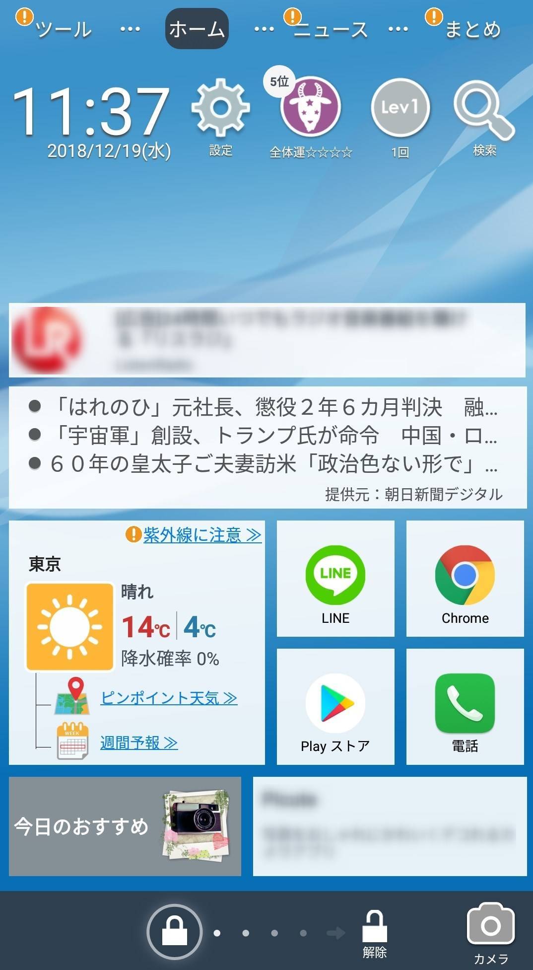 Androidロック画面のカスタマイズ術 壁紙の変更方法から劇的大改造まで伝授の画像 32枚目 Appliv Topics