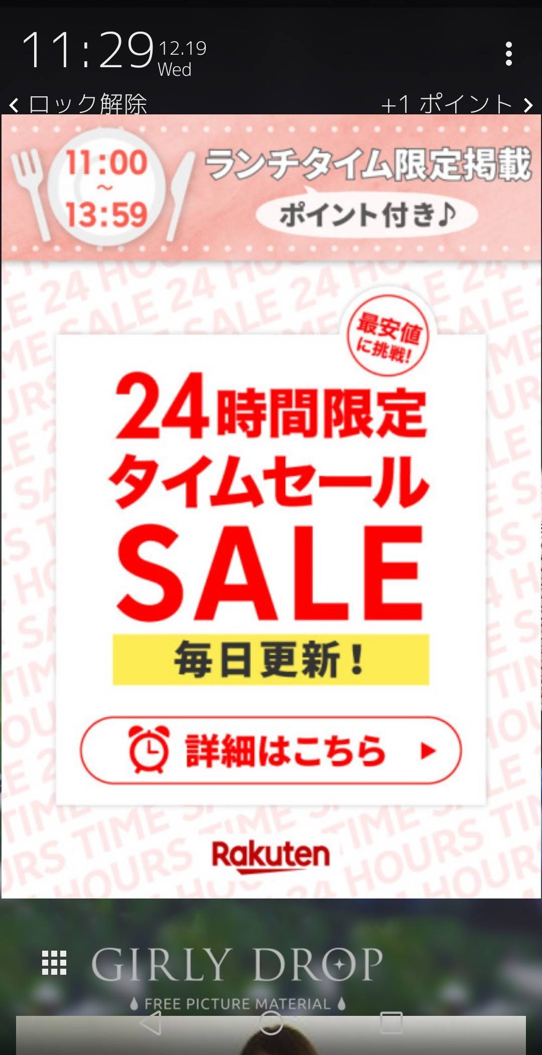 Androidロック画面のカスタマイズ術 壁紙の変更方法から劇的大改造まで伝授の画像 35枚目 Appliv Topics