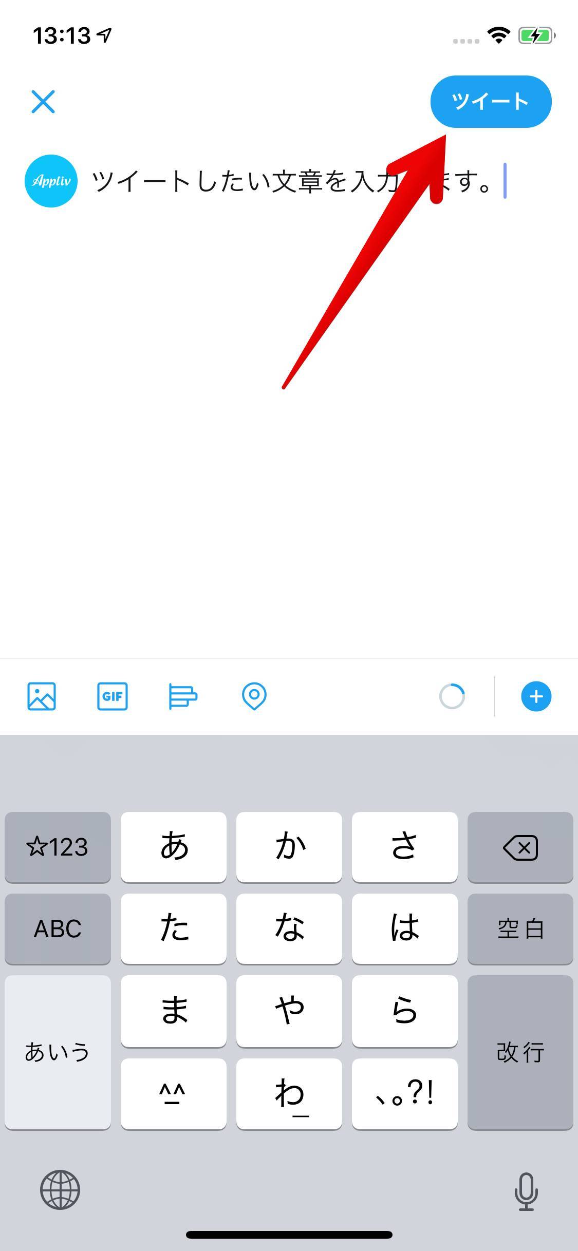 Twitter高度な検索 検索コマンド オプション の使い方15選