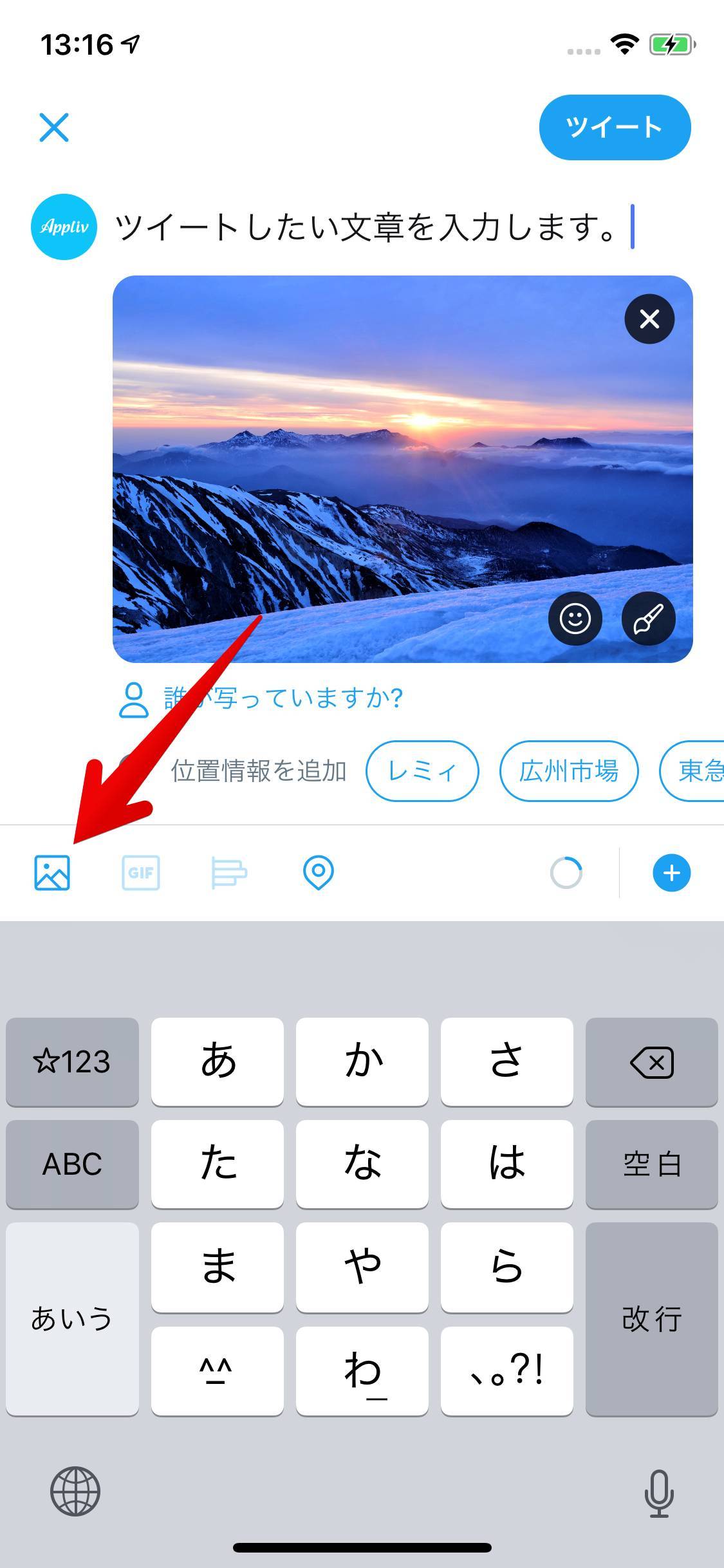 初心者向け Twitter基本の使い方 ツイート フォロー いいねなど Appliv Topics