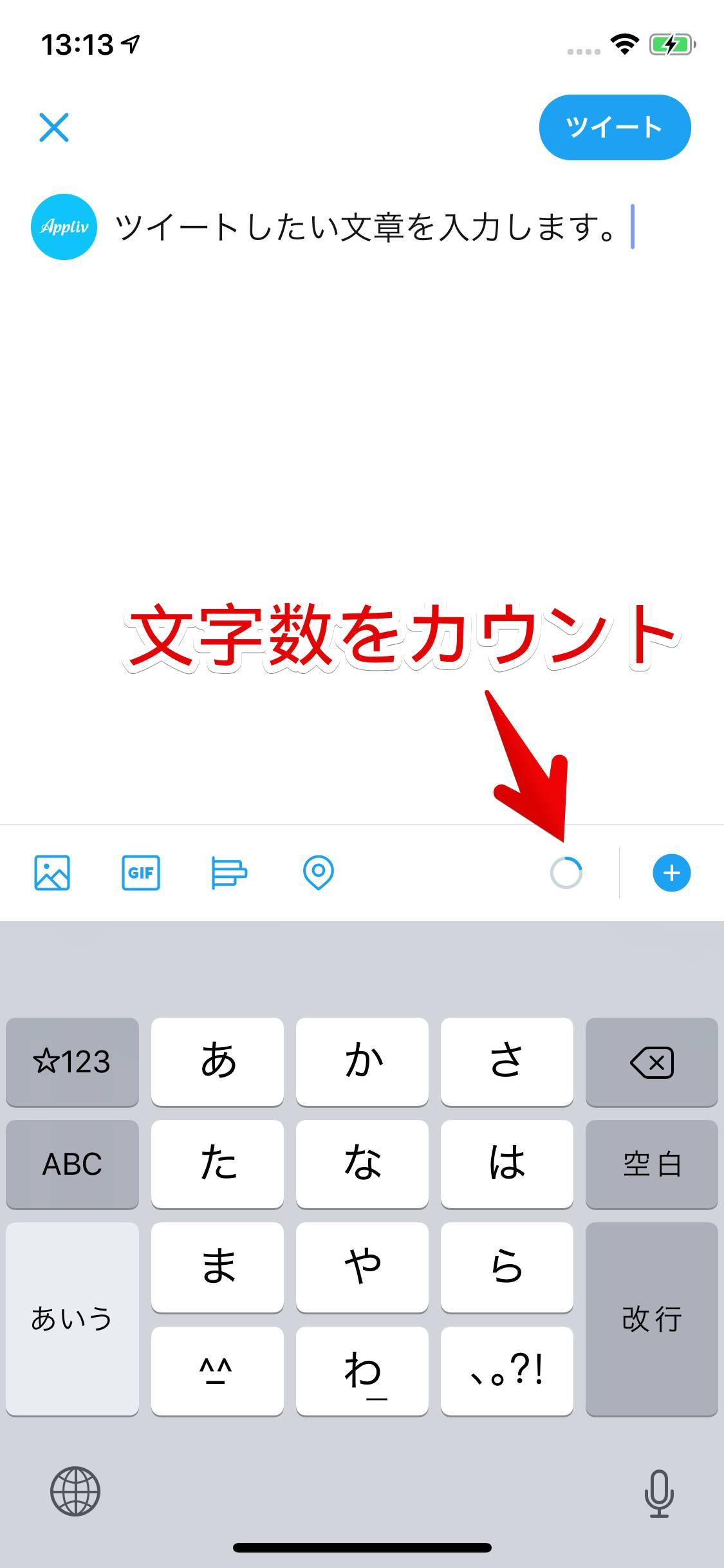 初心者向け Twitter基本の使い方 ツイート フォロー いいねなど Appliv Topics