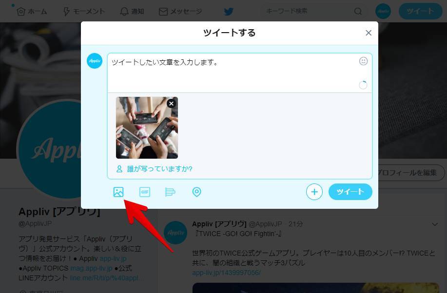 初心者向け Twitter基本の使い方 ツイート フォロー いいねなど Appliv Topics