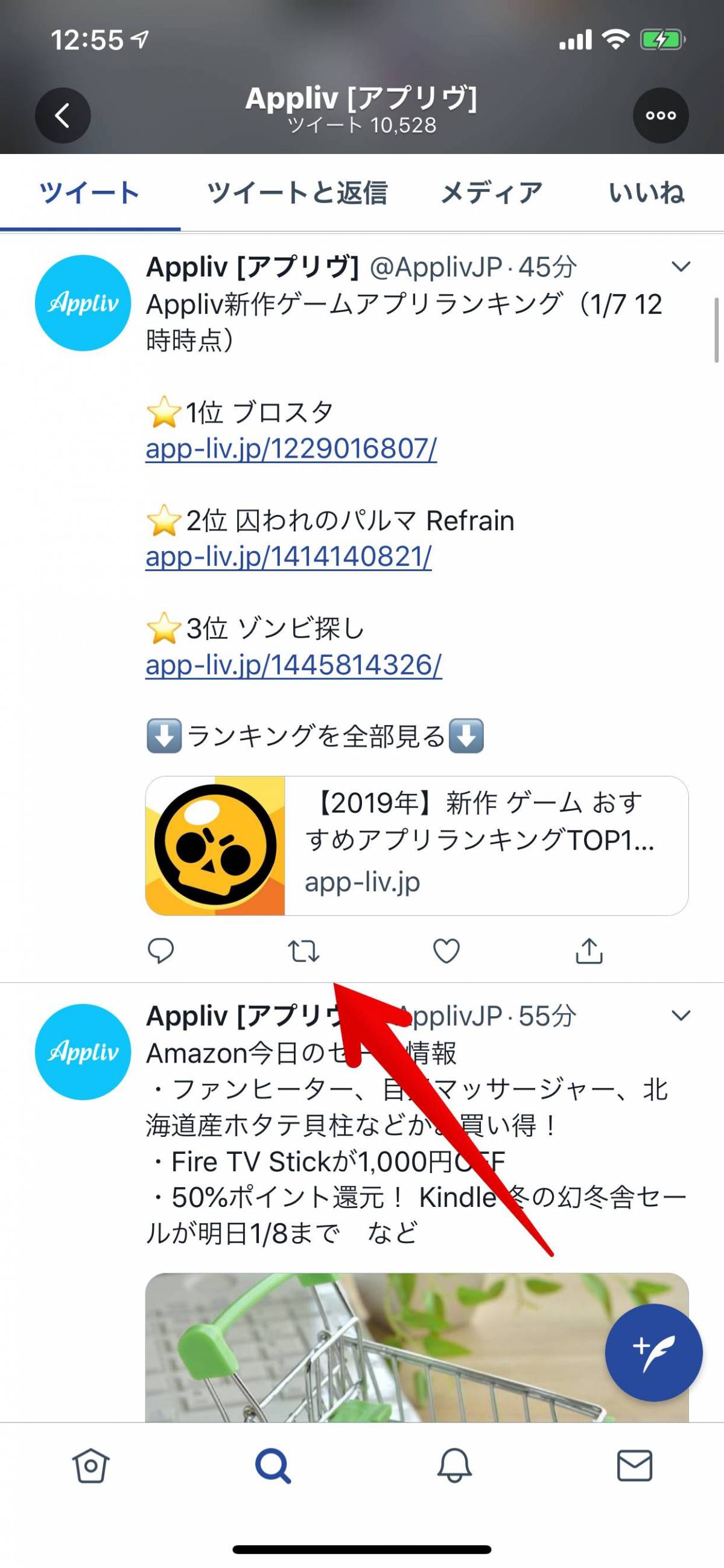 初心者向け Twitter基本の使い方 ツイート フォロー いいねなど Appliv Topics