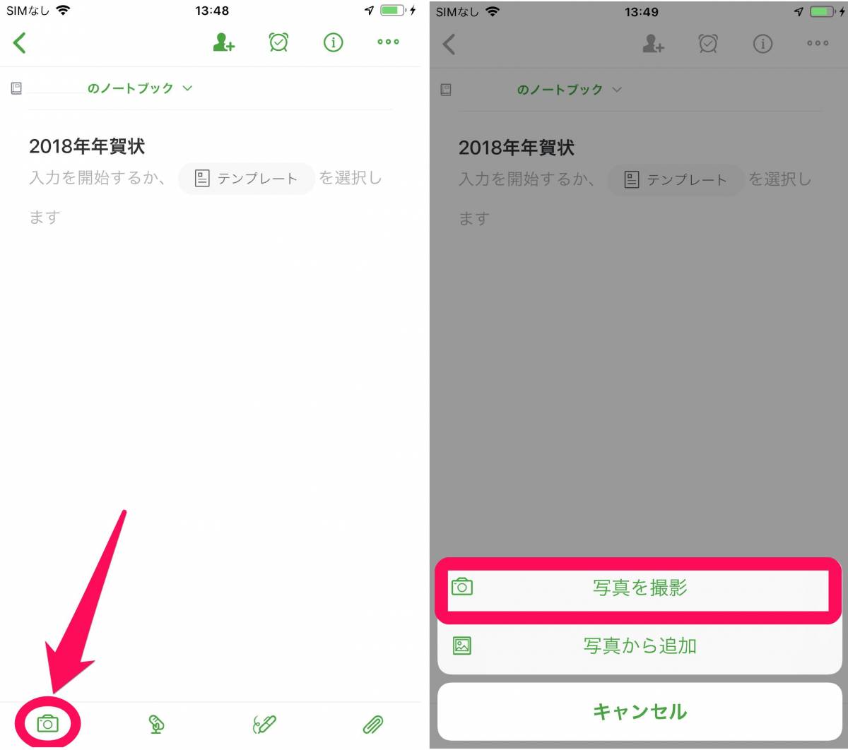 Evernoteアプリで年賀状整理のすすめ 撮影するだけ 検索機能が便利 Appliv Topics