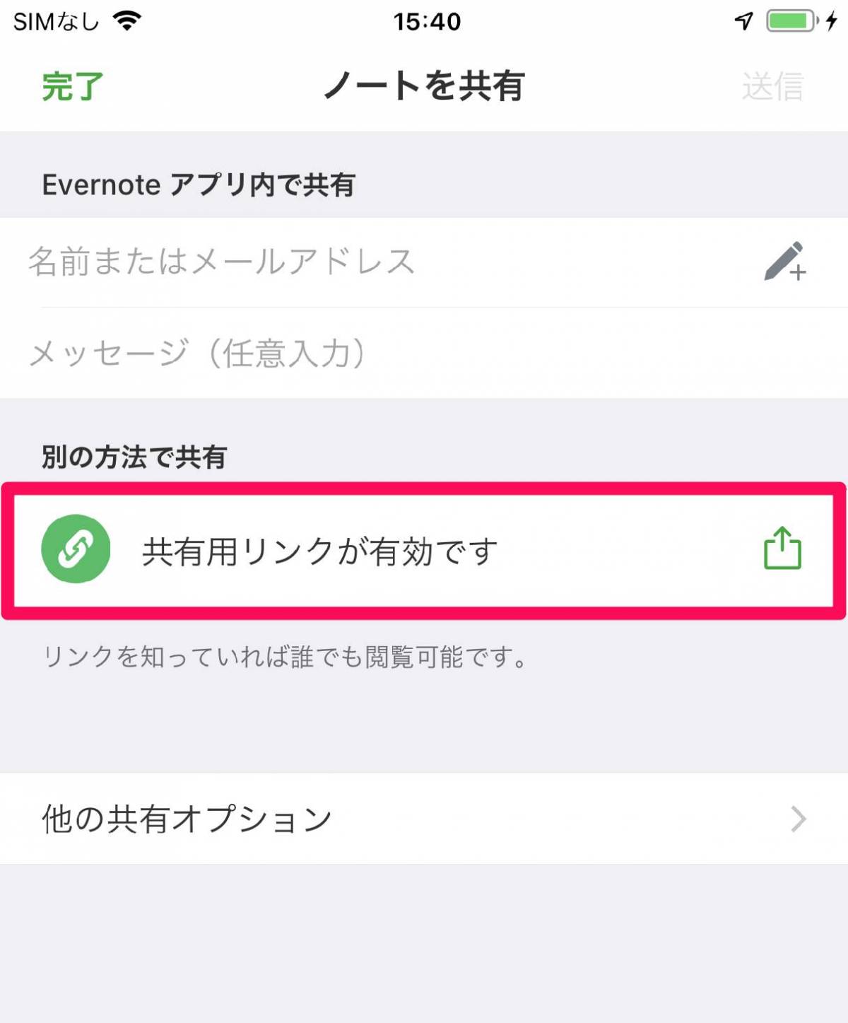 Evernoteアプリで年賀状整理のすすめ 撮影するだけ 検索機能が便利 Appliv Topics