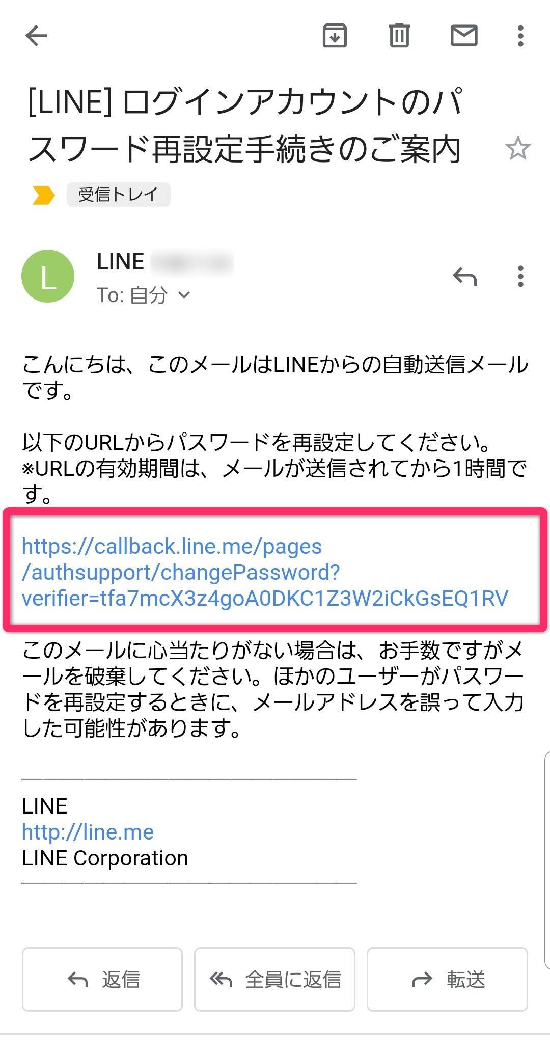 Lineのパスワード変更方法 忘れたときの対処 ログイン制限の解除法は Appliv Topics