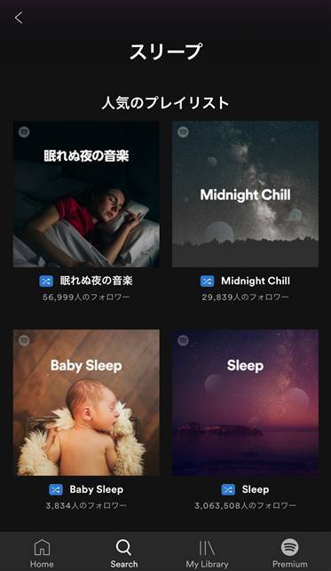 無料ヒーリング音楽アプリおすすめ10選 リラックス 睡眠 集中したい時に Appliv Topics