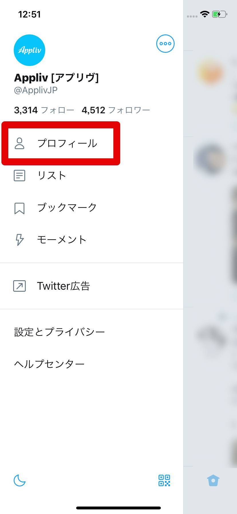 Twitter アイコンの変更方法 適切な画像サイズ おすすめ作成アプリ