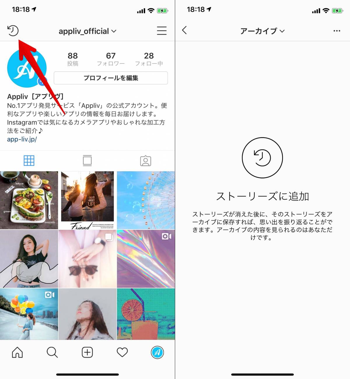 Instagram アーカイブ 使い方 投稿 ストーリーを非表示に Iphone Android Appliv Topics