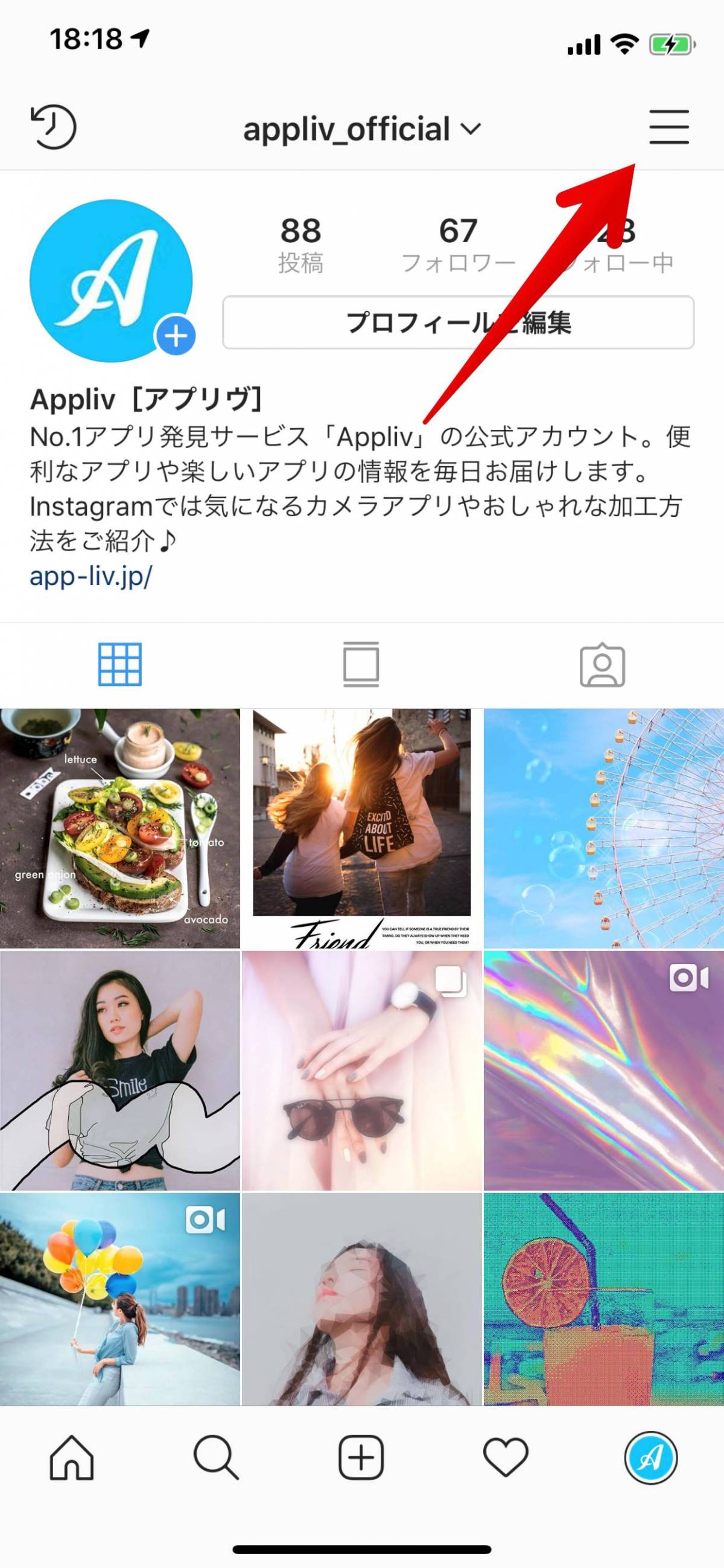 Instagram アーカイブ 使い方 投稿 ストーリーを非表示に Iphone Android Appliv Topics