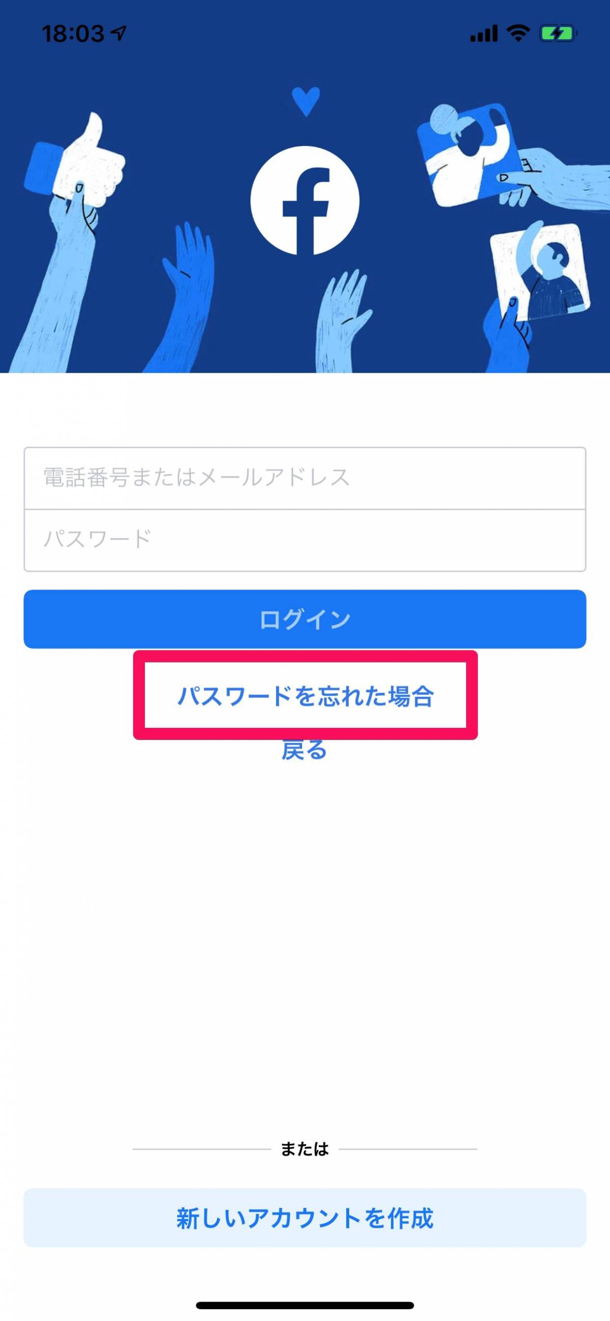 Facebook 機種変更でアカウントを引き継ぐ方法 Iphone Android Appliv Topics