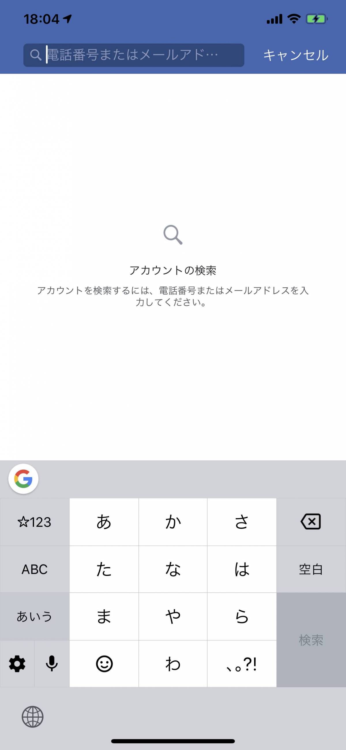 Facebook 機種変更でアカウントを引き継ぐ方法 Iphone Android Appliv Topics