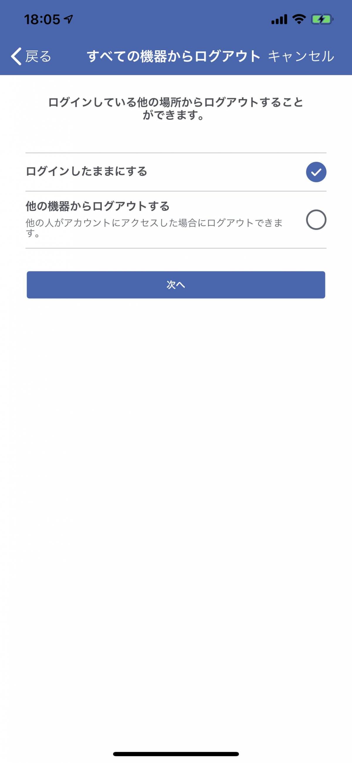 Facebook 機種変更でアカウントを引き継ぐ方法 Iphone Android Appliv Topics