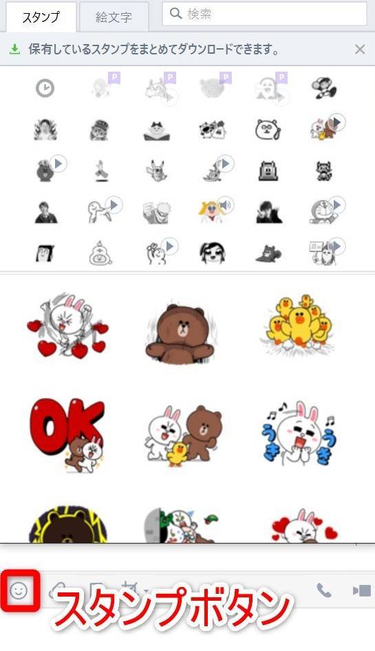 Pc パソコン 版 Line の使い方 特長を徹底解説 スマホ版との違い Appliv Topics