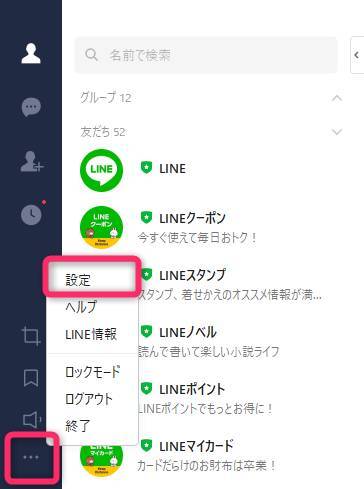 Pc パソコン 版 Line の使い方 特長を徹底解説 スマホ版との違い Appliv Topics