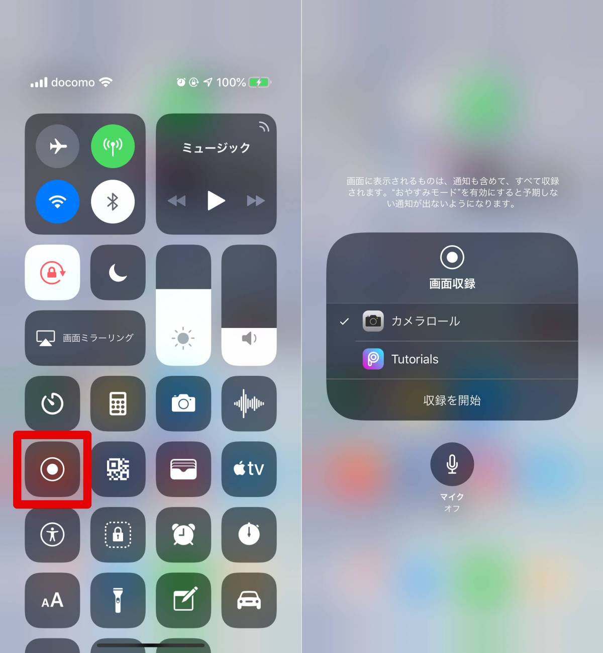 Iphone コントロールセンター 使い方 カスタマイズ方法 Appliv Topics