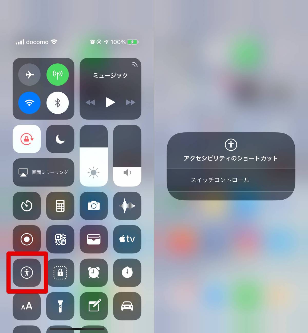 Iphone コントロールセンター 使い方 カスタマイズ方法 Appliv Topics