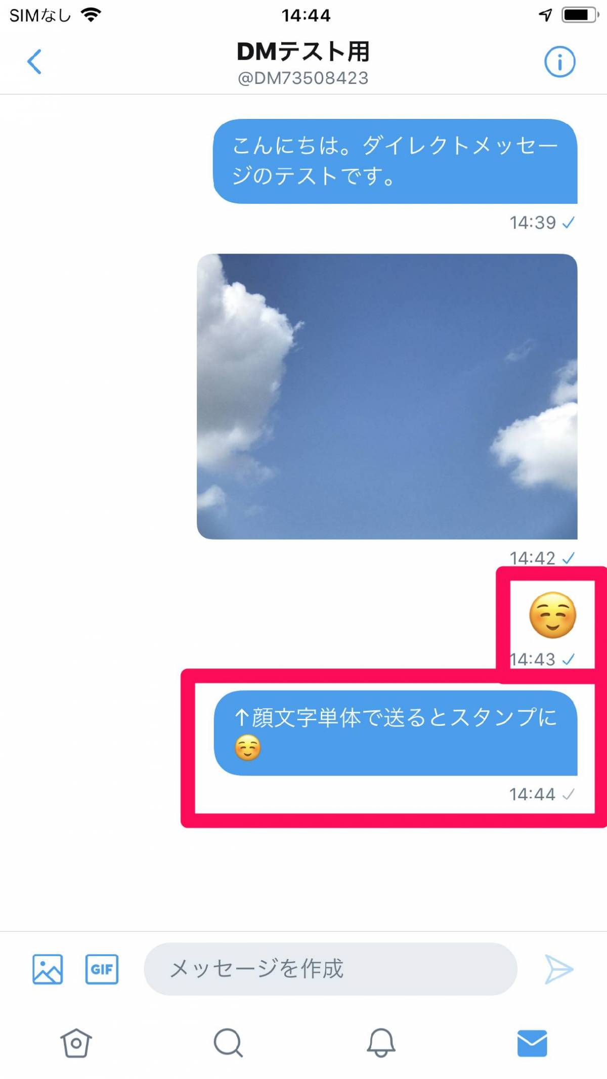 Twitter ツイッター Dmの使い方 各種設定 スマホ Pc Appliv Topics