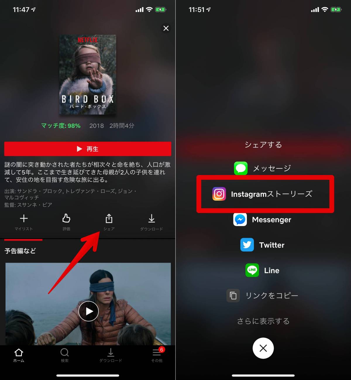 Netflix Instagramのストーリーにシェアする方法 好きな作品を友だちに共有 Appliv Topics