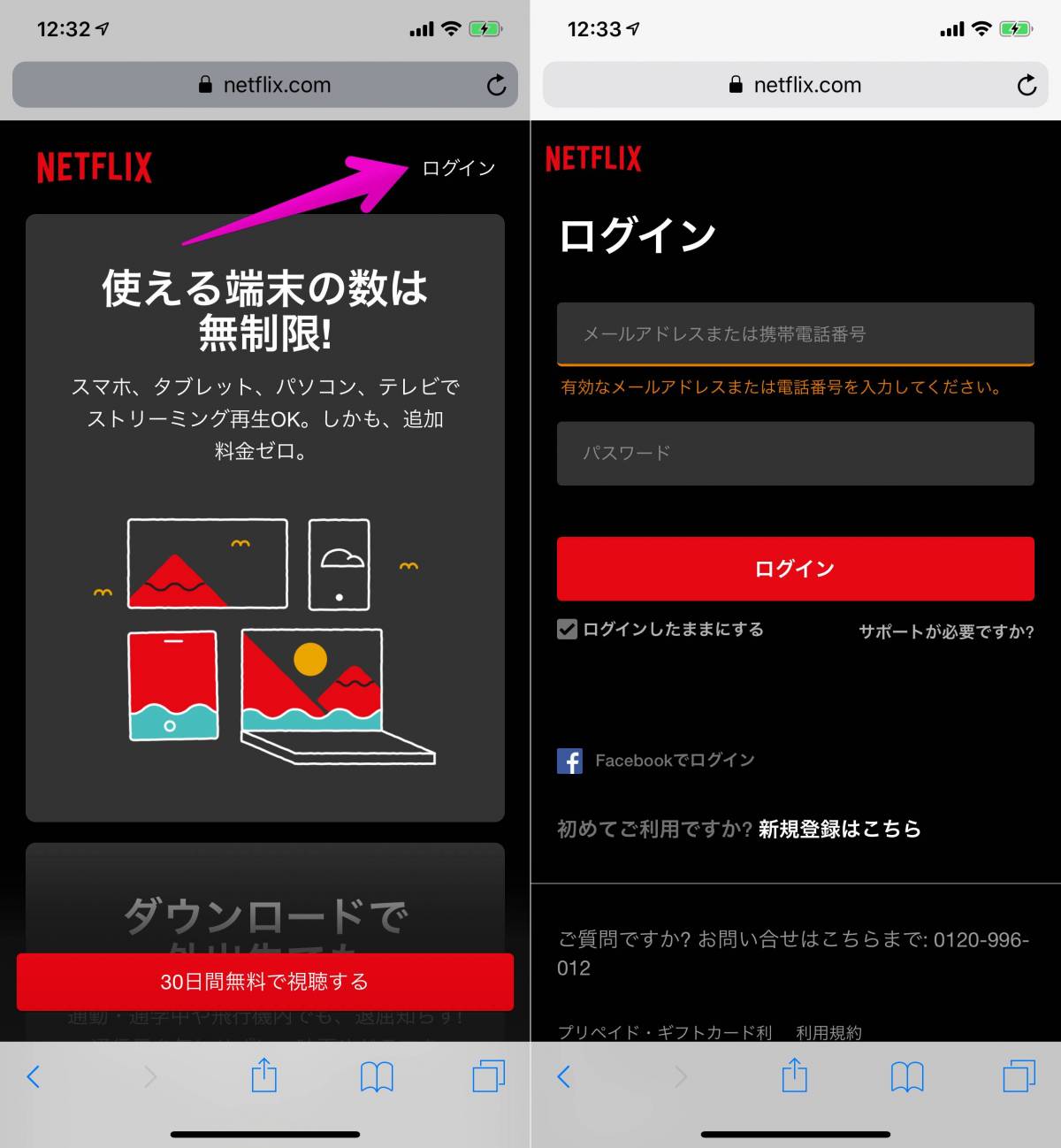 Netflix ネットフリックス の解約 退会方法 注意点 Iphone Android Pc Appliv Topics