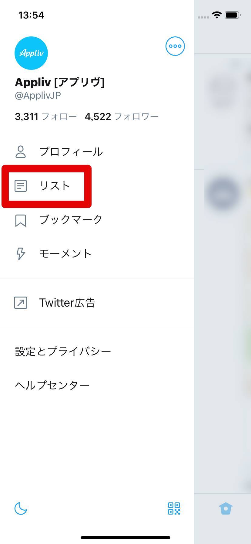 Twitter「リスト」使い方・作り方【iPhone/Android/PC】 -Appliv TOPICS