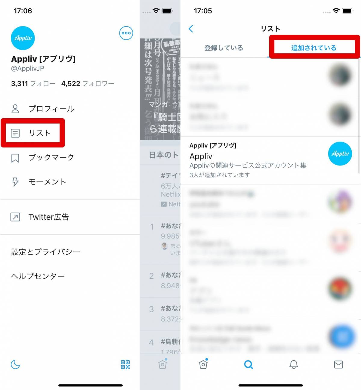 Twitter リスト 使い方 作り方 Iphone Android Pc Appliv Topics