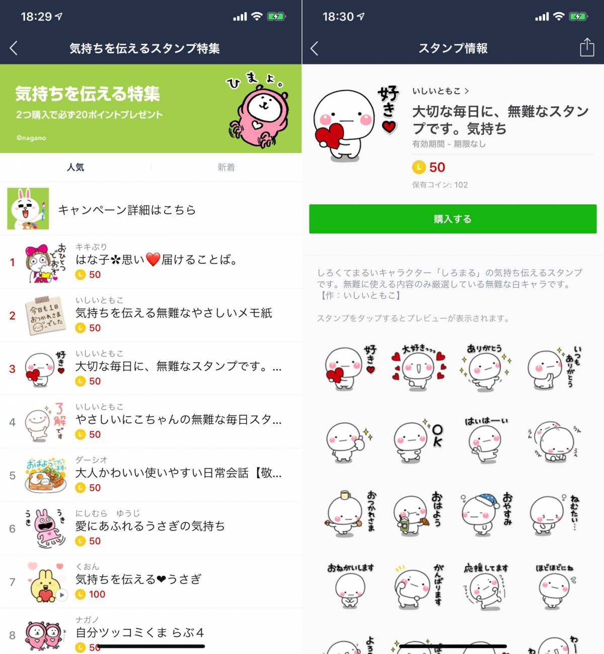 Lineスタンプ2つ購入で必ずポイントもらえる 気持ちを伝える特集 2 14までの画像 1枚目 Appliv Topics