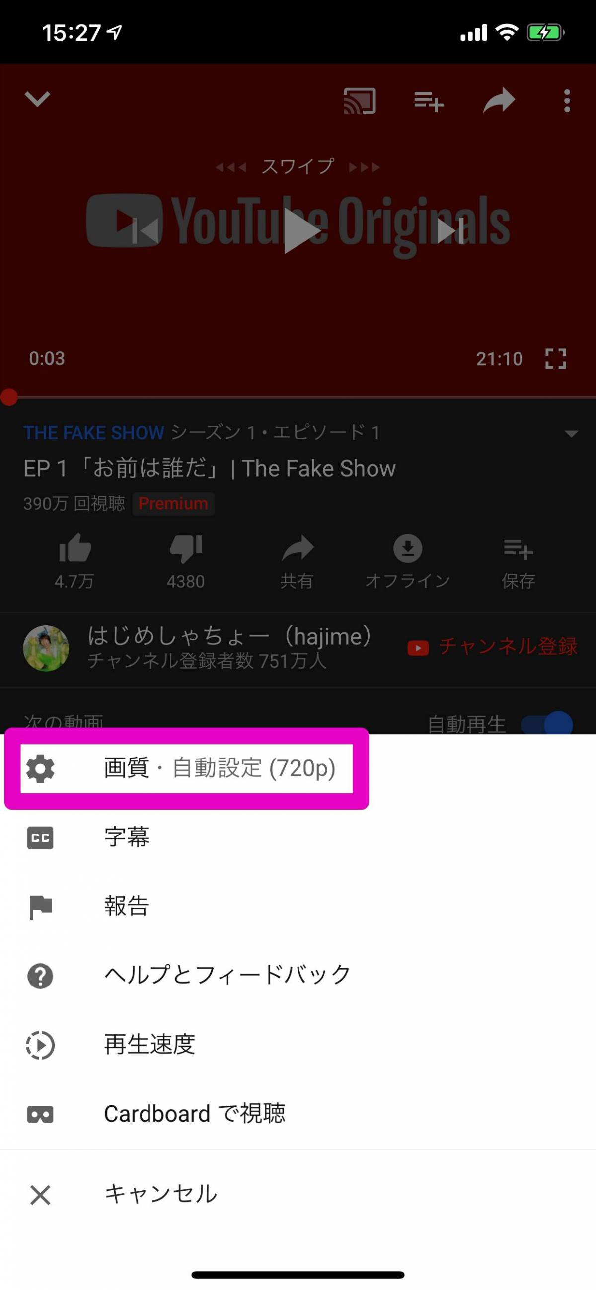 Youtube 画質を手動で変更する方法 動画を高画質に Iphone Android Pc の画像 2枚目 Appliv Topics