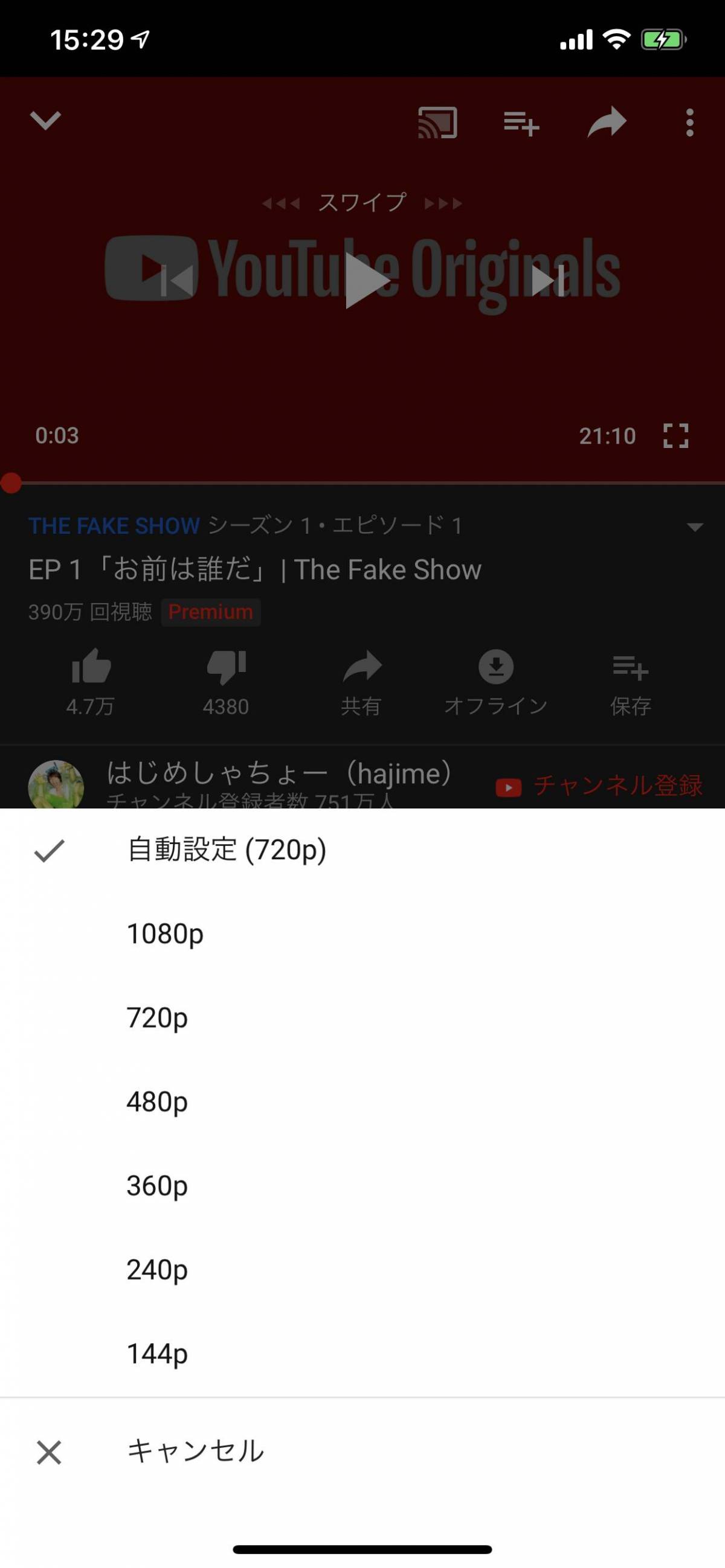 Youtube 画質を手動で変更する方法 動画を高画質に Iphone Android Pc の画像 3枚目 Appliv Topics