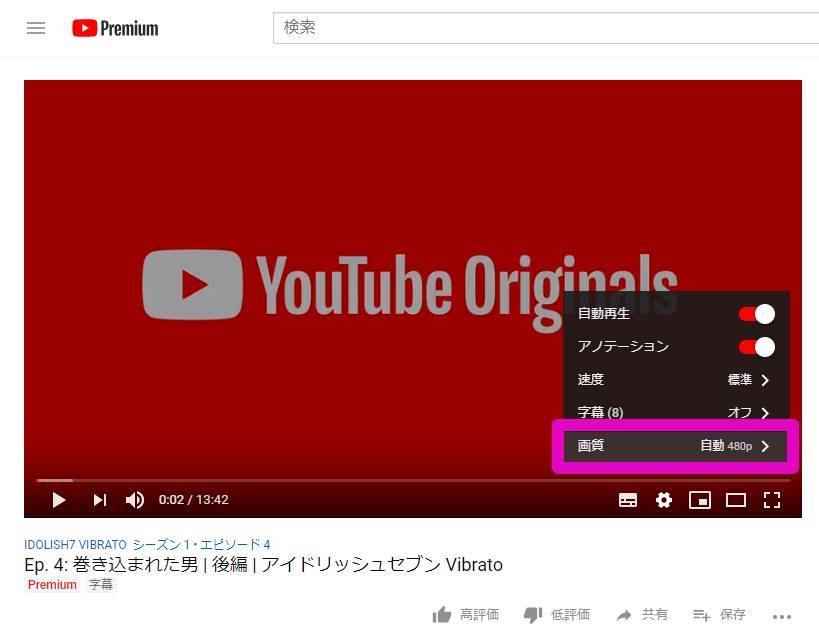 Youtube 画質を手動で変更する方法 動画を高画質に Iphone Android Pc Appliv Topics