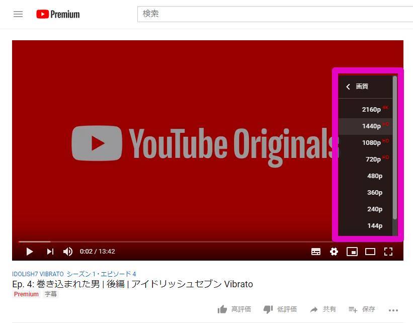 Youtube 画質を手動で変更する方法 動画を高画質に Iphone Android Pc Appliv Topics