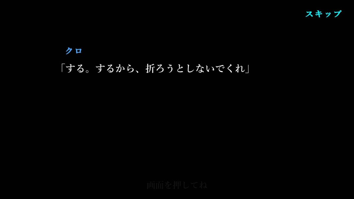 シルエット少女 斬 レビュー 攻略 見切りを駆使し 大太刀で薙ぎ払えの画像 7枚目 Appliv Topics