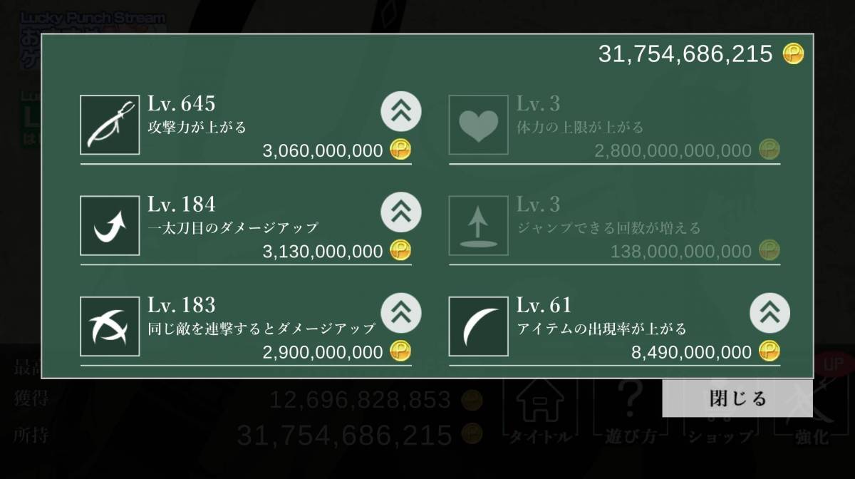 シルエット少女 斬 レビュー 攻略 見切りを駆使し 大太刀で薙ぎ払えの画像 7枚目 Appliv Topics シルエット少女 斬 レビュー 攻略 見切りを駆使し 大太刀で薙ぎ払えの画像 7枚目 Appliv Topics