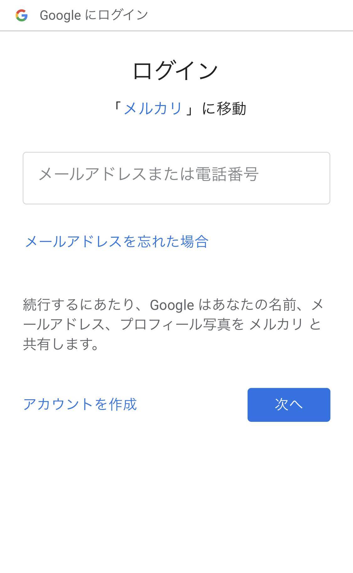 メルカリ 使い方 登録 購入まで基本の流れ 覚えておくべきルール Appliv Topics