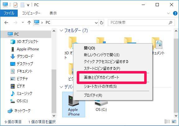 Iphoneの画像 動画をpcに転送する方法7つ Windows10 Mac対応 Appliv Topics