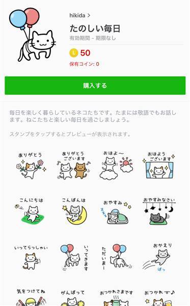 人気でかわいい猫のlineスタンプ 絵文字9選 自由気ままな姿にほっこり Appliv Topics