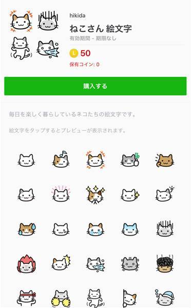 人気でかわいい猫のlineスタンプ 絵文字9選 自由気ままな姿にほっこりの画像 5枚目 Appliv Topics