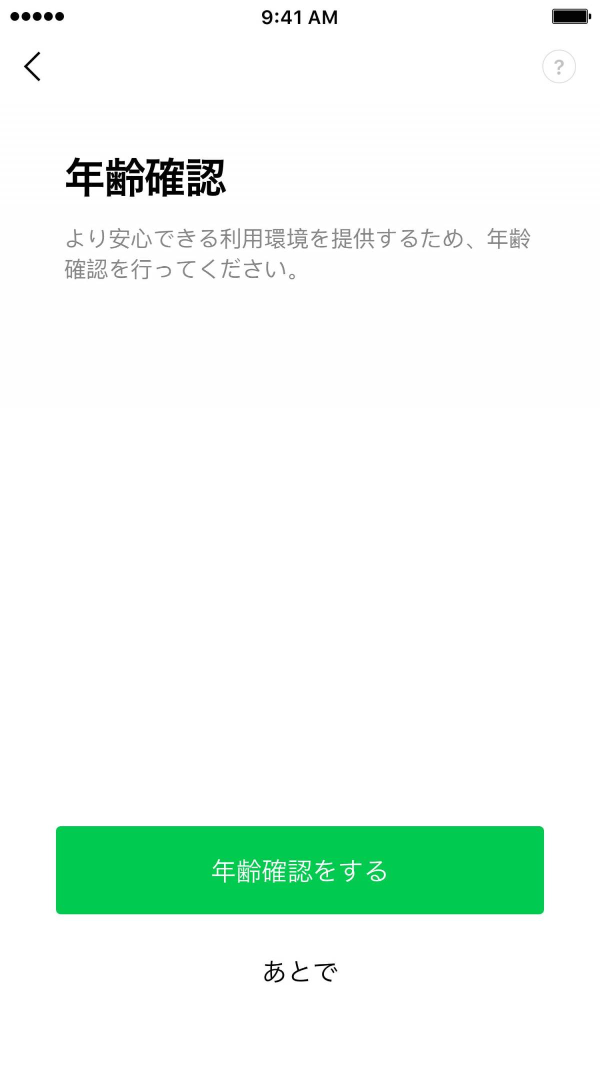 最新版 Lineアカウント引き継ぎ Iphoneの機種変更で失敗しないデータ移行のやり方 Appliv Topics