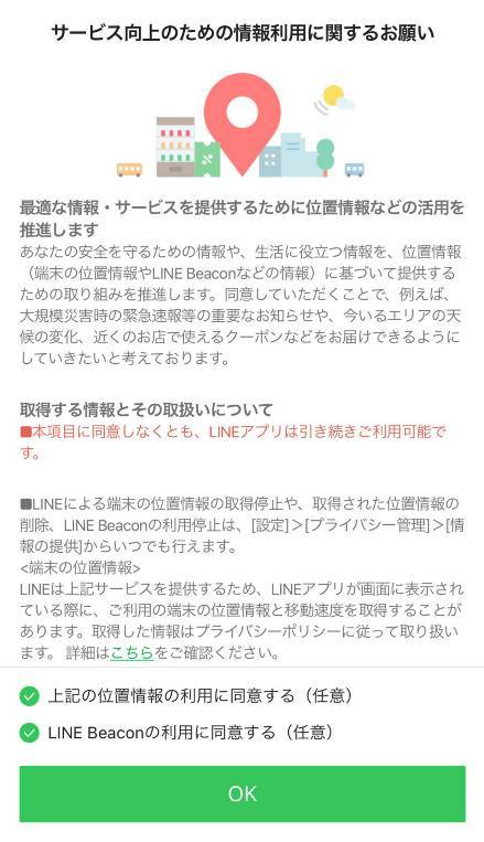 最新版 Lineアカウント引き継ぎ Iphoneの機種変更で失敗しないデータ移行のやり方 Appliv Topics