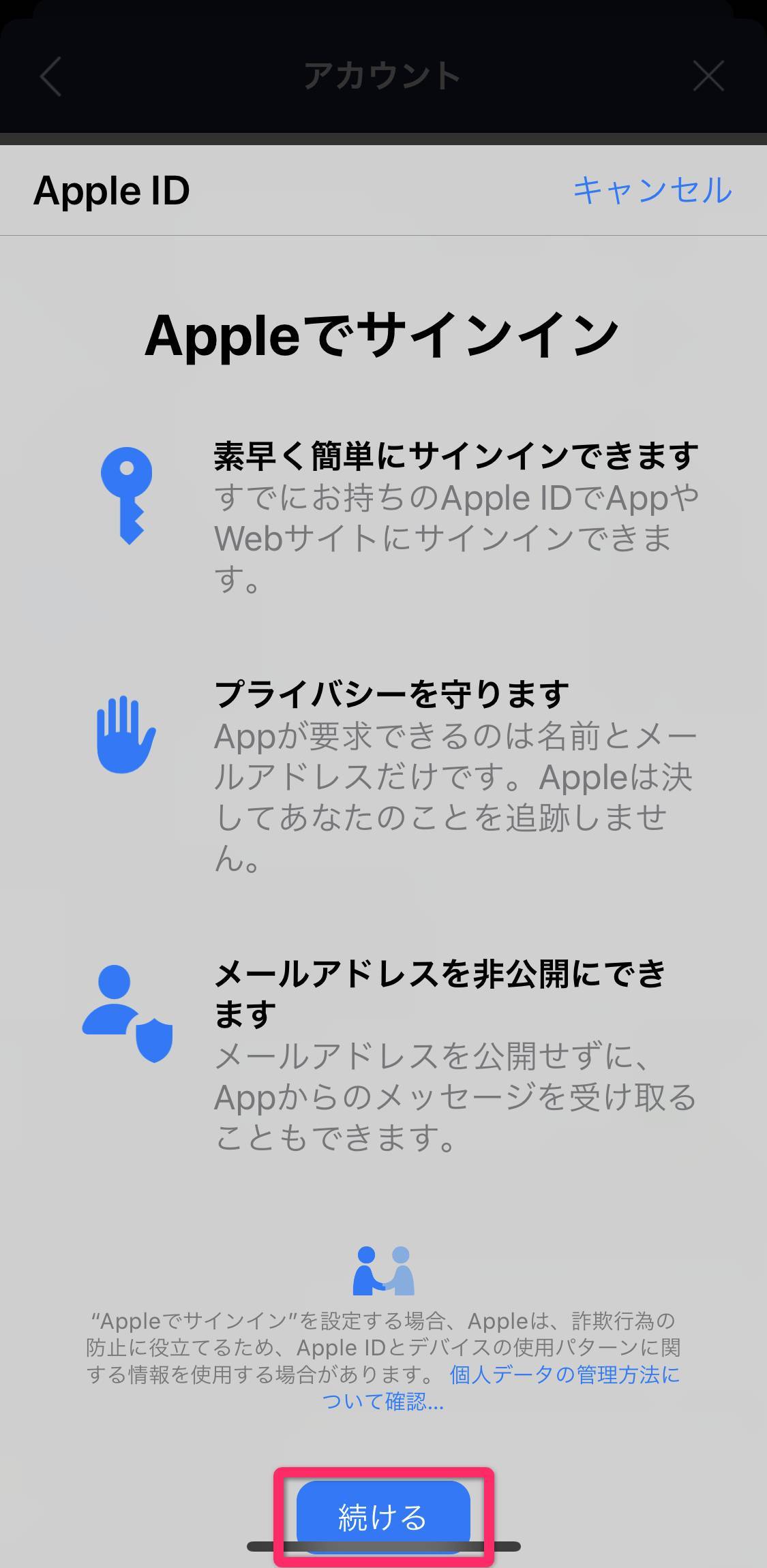 最新版 Lineアカウント引き継ぎ Iphoneの機種変更で失敗しないデータ移行のやり方 Appliv Topics