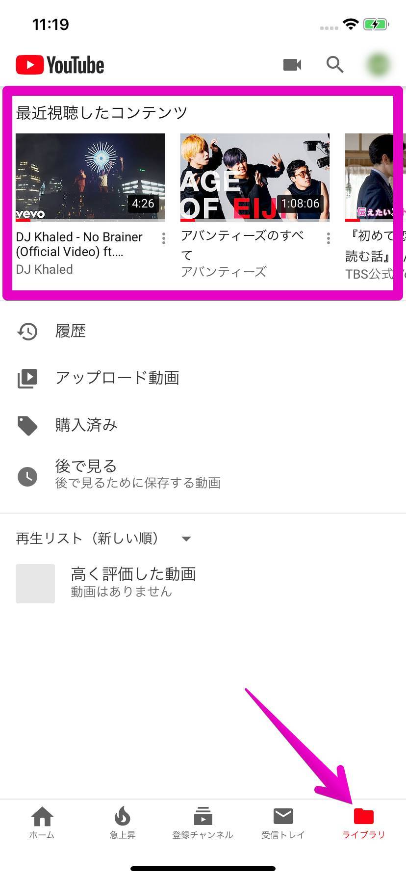 Youtube 再生履歴を表示 削除する方法 Iphone Android Pc Appliv Topics