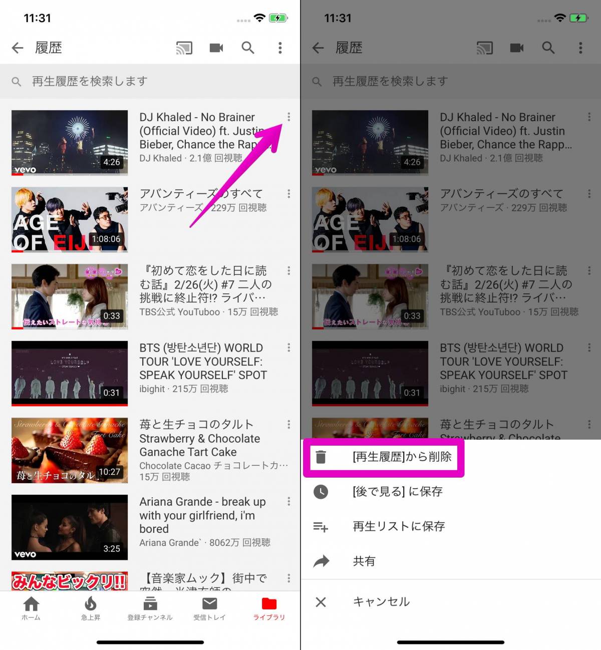 Youtube 再生履歴を表示 削除する方法 Iphone Android Pc Appliv Topics