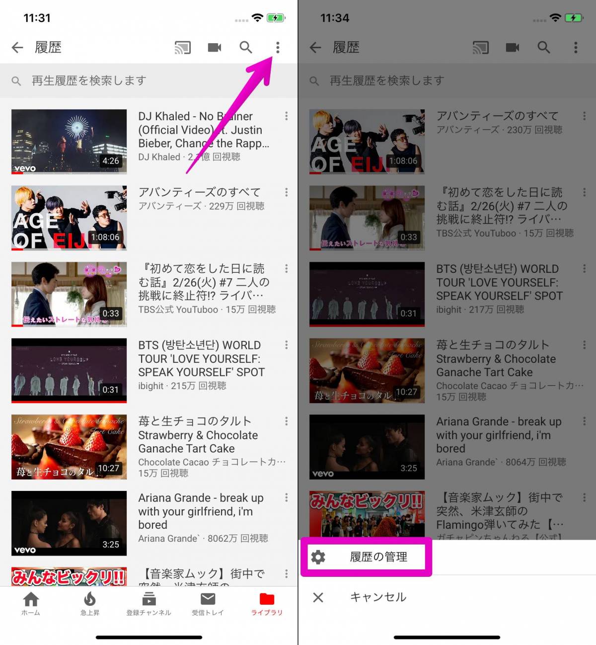 Youtube 再生履歴を表示 削除する方法 Iphone Android Pc Appliv Topics