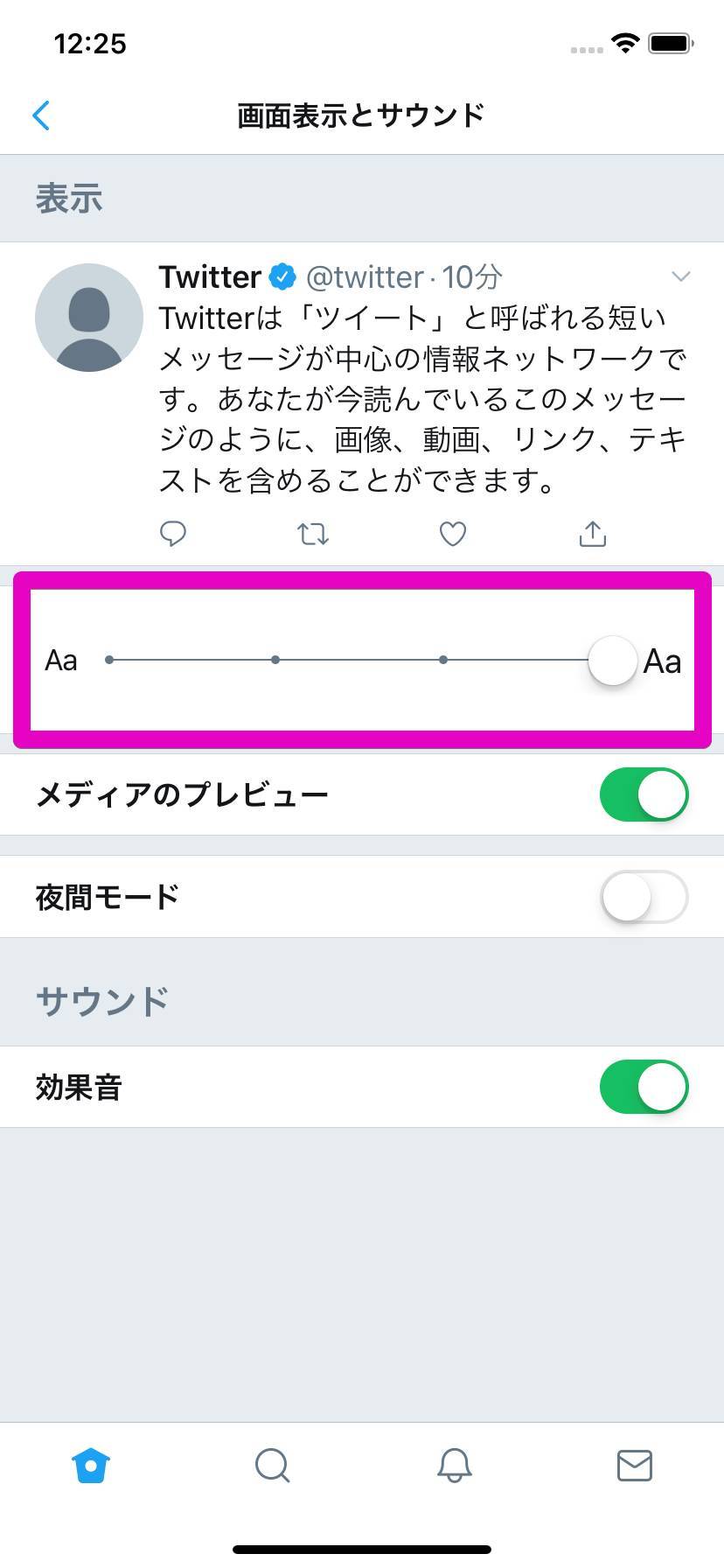 Twitterの文字サイズを変更 大きく 小さく する方法 Iphone Android Appliv Topics