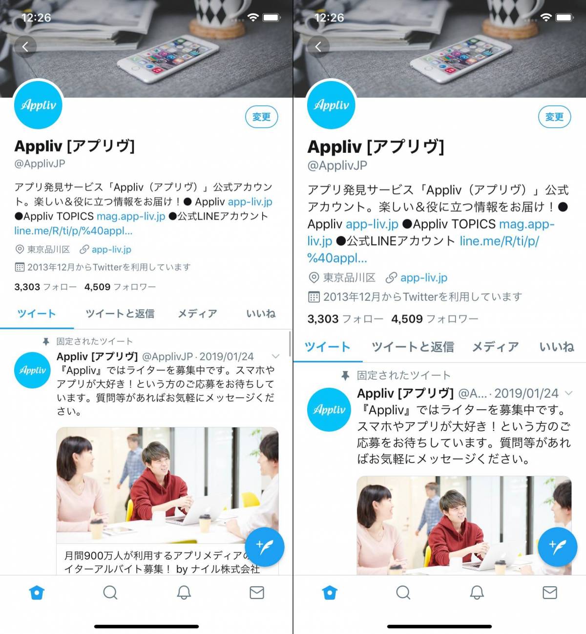 Twitterの文字サイズを変更 大きく 小さく する方法 Iphone Android Appliv Topics