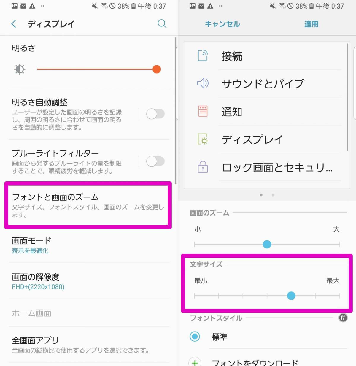 Twitterの文字サイズを変更 大きく 小さく する方法 Iphone Android Appliv Topics