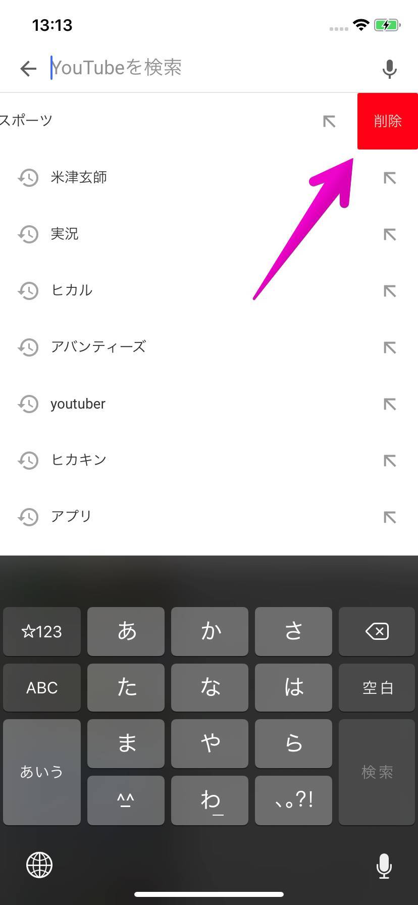 Youtube 検索履歴の削除方法 履歴を残さず検索する方法 Iphone Android Pc Appliv Topics